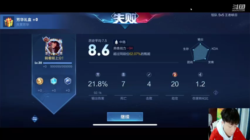【2021-12-03 21点场】怪兽陳：哟哟哟..上黑car...上黑car