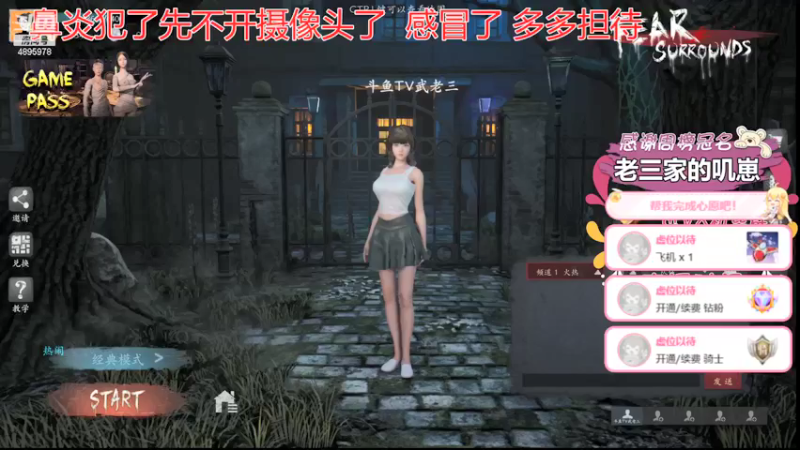 【2021-12-03 16点场】武老三丶：只玩屠边的温柔的老三