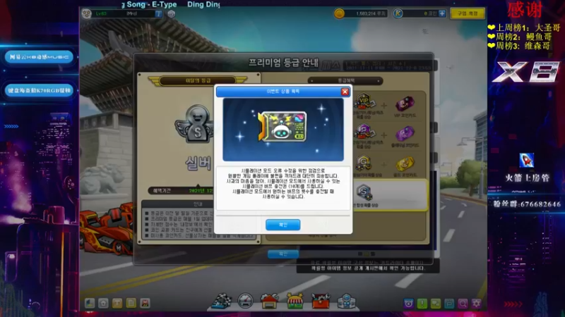 【2021-12-04 20点场】x8丿：X8：晚上好~~