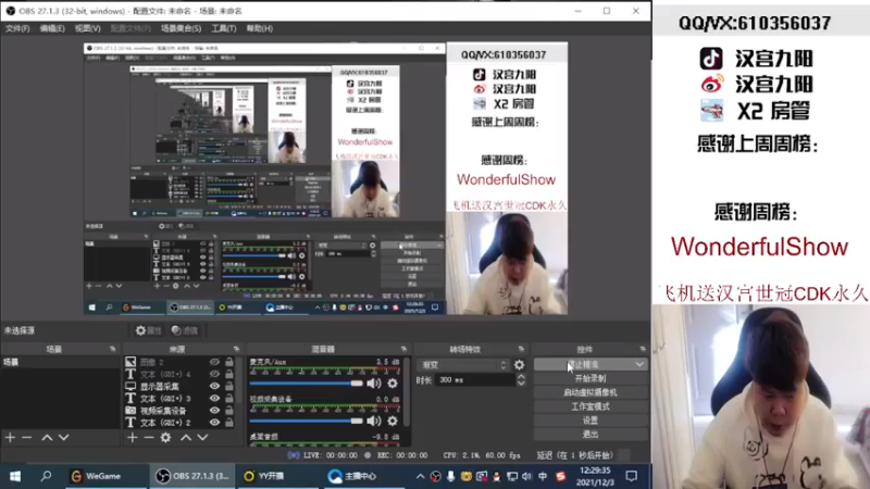 【2021-12-03 12点场】汉宫九阳：帮打排位/秒上号/送上车卷甜蜜双排。