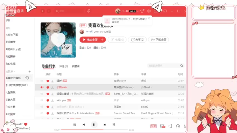 【2021-12-02 18点场】只只也太酷了叭：星耀三，冲！！！