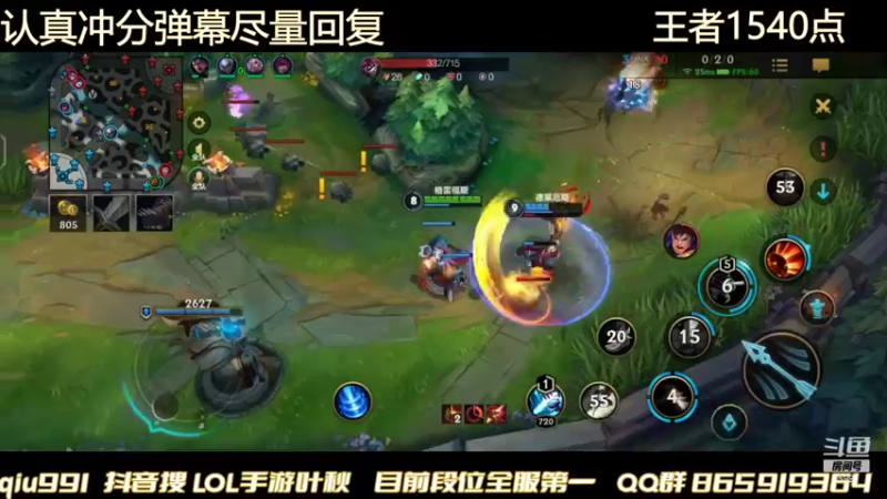 【2021-12-04 06点场】Ay叶秋：王者1540点  冲榜二