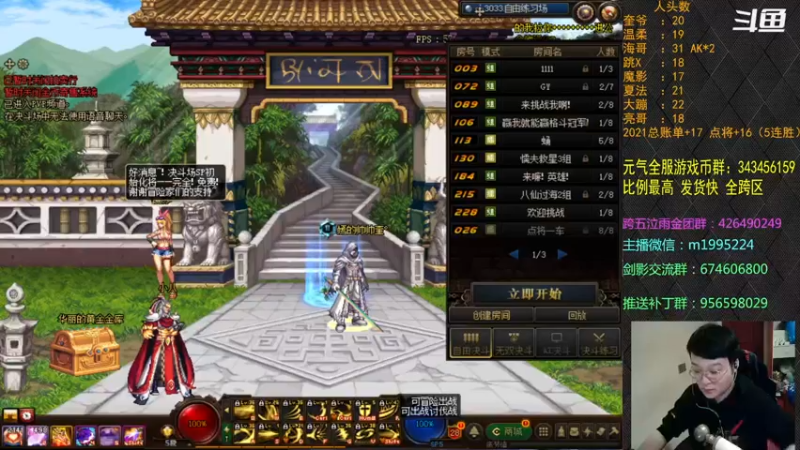 【2021-12-04 19点场】红眼小奎：顶级44+点将~~红眼剑影PK上号++
