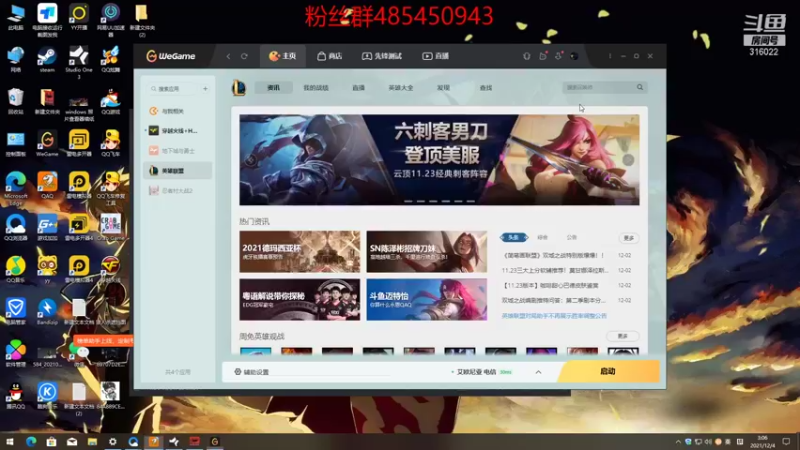 【2021-12-04 03点场】右手supking：三更灯火五更鸡，正是男儿直播时