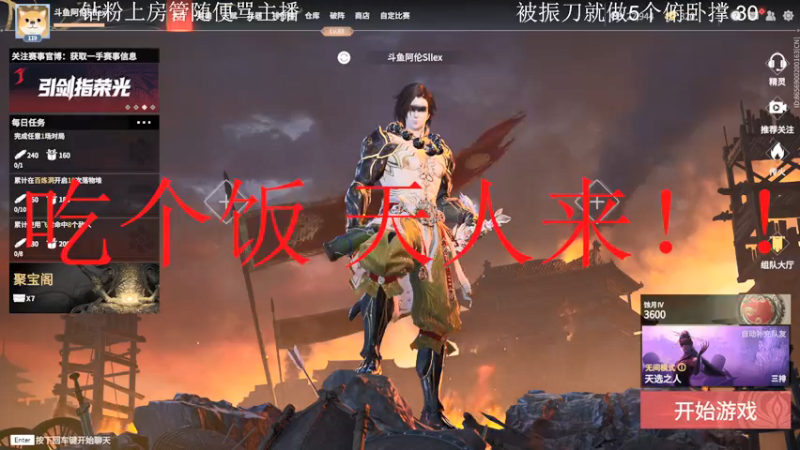 【2021-12-03 19点场】阿伦sllex：天人榜前百 前国服第一天海