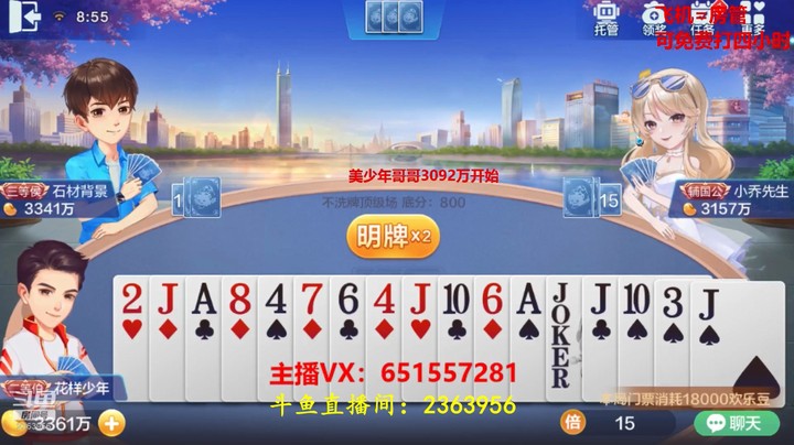 1512不洗牌：这牌想干人，又不敢动！