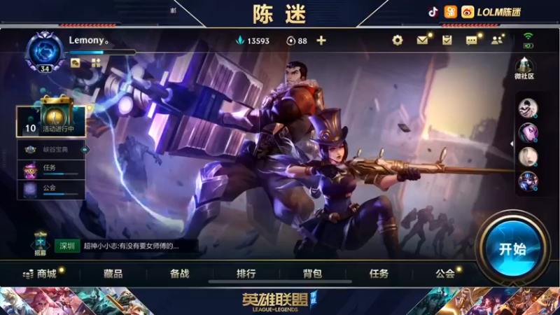 【2021-12-01 16点场】陈迷丶德莱文：国服第一德莱文屠杀秀  可上车~