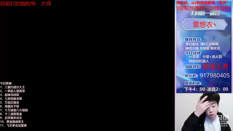 【2021-12-03 16点场】Xs雲烬：技术主播的百八十种阵容任你挑选