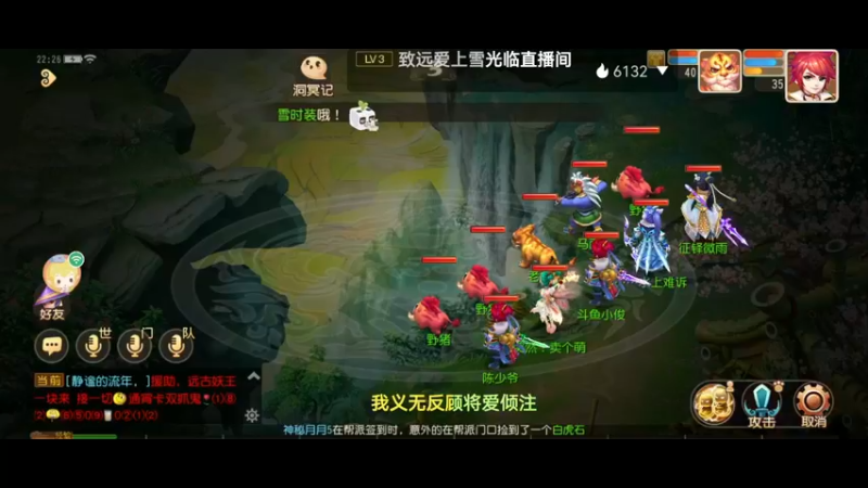 【2021-12-03 22点场】火之小俊：新服：清歌留欢冲冲冲