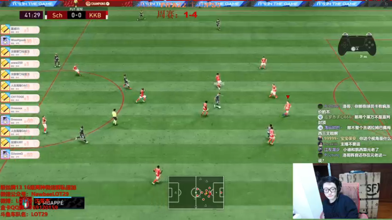 【2021-12-04 02点场】LOT29：FIFA22搞脑子