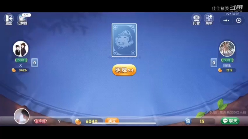 普通朋友17