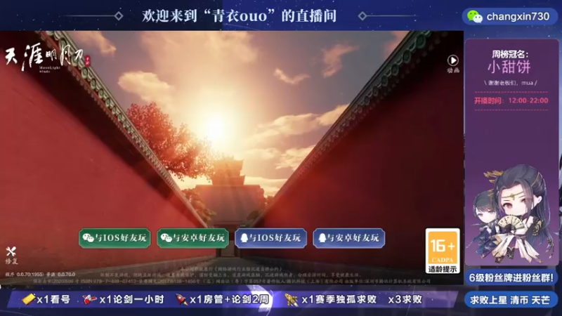 【2021-12-03 13点场】青衣ouo：全职论剑清币，陨星天芒