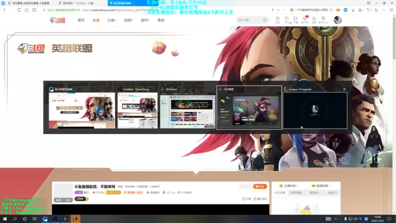 【2021-12-04 10点场】浪灯丶：斗鱼最强赵信，不服来辩