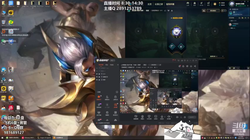 【2021-12-04 08点场】冉氏腕豪：上单腕豪 致命节奏“咏春！瑟提”