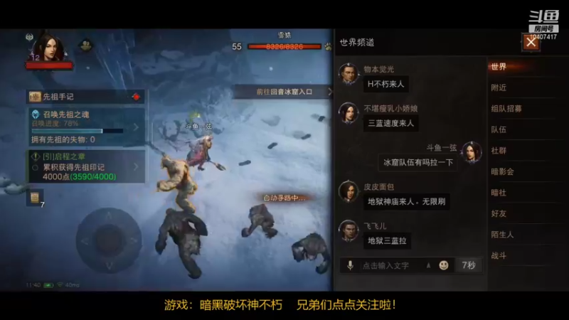 【2021-12-04 11点场】丨丨一弦丨丨：爆肝巅峰中~