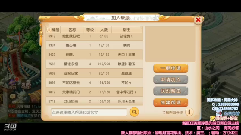 【2021-11-30 22点场】QAQ铭小明：新人新区推荐大神避坑