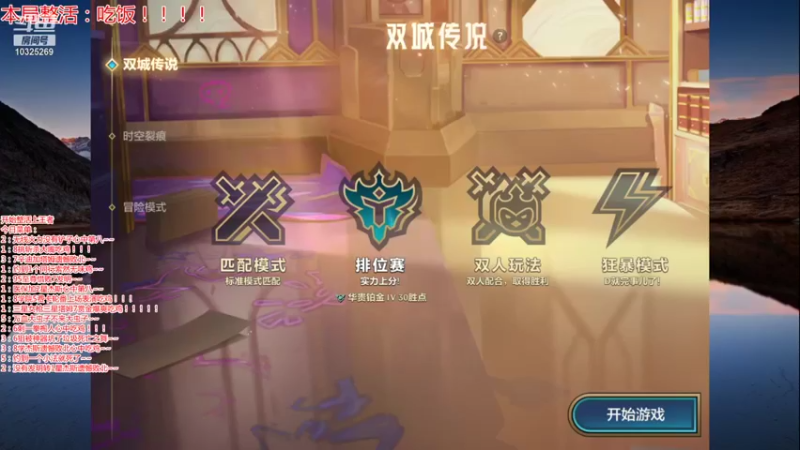 【2021-12-03 22点场】厕所食神：整活冲王者第一天！！！