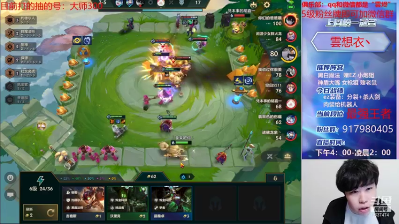 【2021-12-03 18点场】Xs雲烬：技术主播的百八十种阵容任你挑选