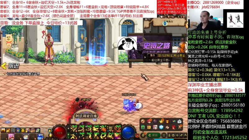 【DNF】今日不服的精彩时刻 20211204 00点场