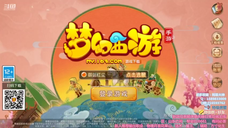 【2021-12-01 08点场】QAQ铭小明：新人新区推荐大神避坑