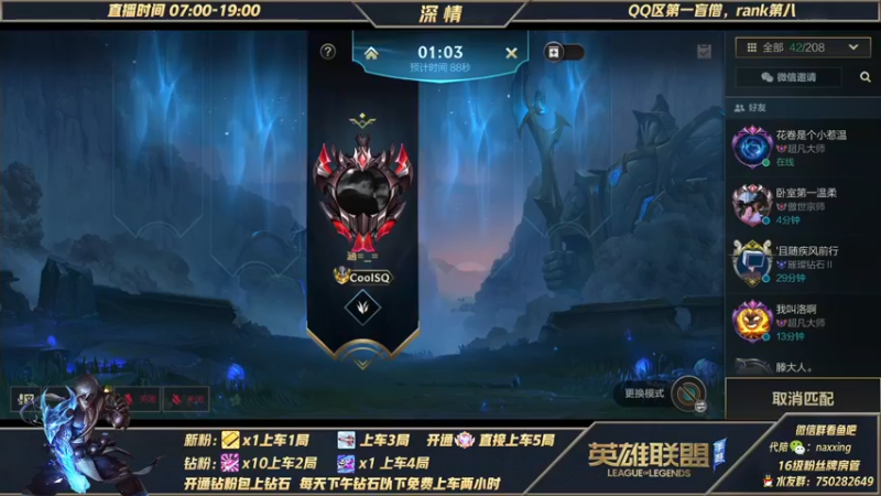 【2021-12-01 12点场】心星丶深情：冲冲冲！可上车微信区白金翡翠钻石