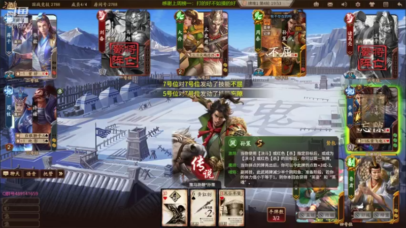 【2021-12-04 17点场】肥猪go：国战和斗地主