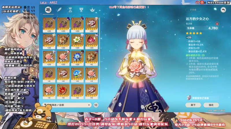 【2021-12-03 16点场】Novsnow仗仗：办卡看号/深境/活动