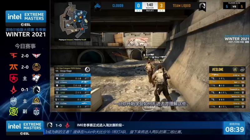 【2021-12-04 00点场】CSGO馒头：8点半解说IEM