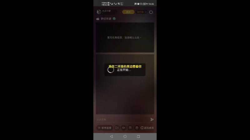 【2021-12-03 16点场】火之小俊：新服：清歌留欢冲冲冲
