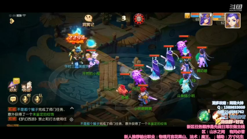 【2021-11-30 12点场】QAQ铭小明：新人新区推荐大神避坑