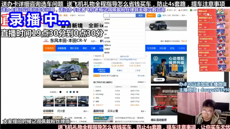 【2021-12-04 15点场】蒙奇你你你：斗鱼专业汽车主播  蒙奇聊车