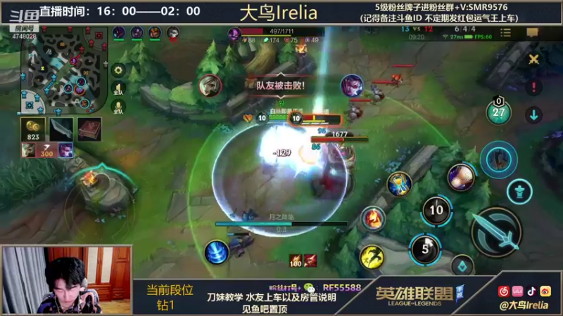 【2021-12-03 20点场】大鸟Irelia：最强刀妹：全网最快最秀