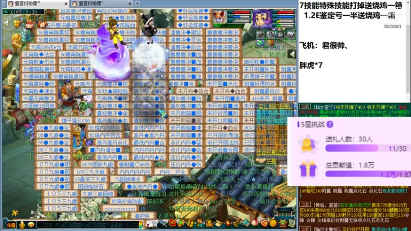 【2021-12-02 01点场】皇宫扫地僧：武神坛亚军皇宫扫地僧