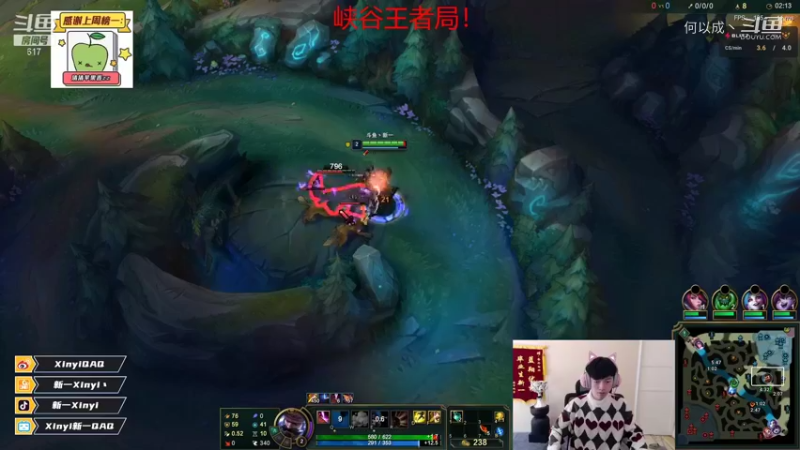 【英雄联盟】Xinyi新一(2)