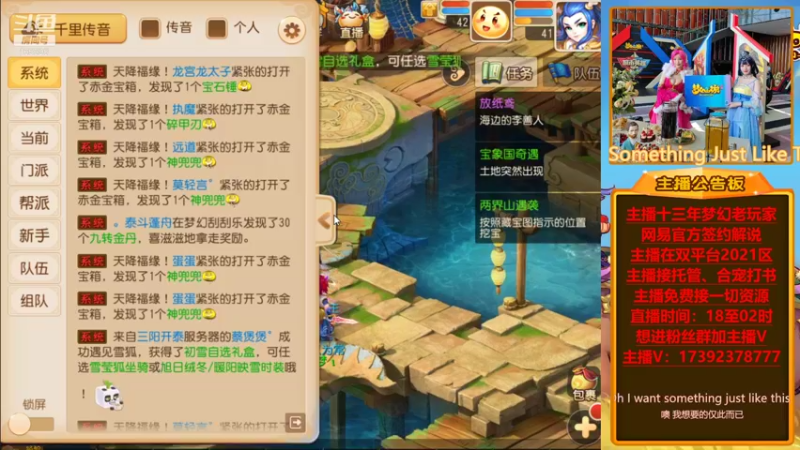 【2021-12-03 22点场】Emm花火：【清歌留欢】大哥们！你们的花火回归了！