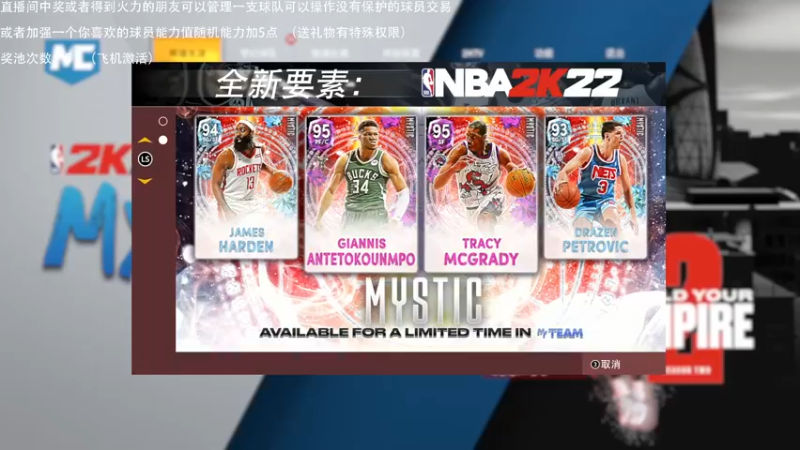 【2021-11-26 22点场】喝不完的可乐：小乐：NBA2K22大联盟第一赛季季后赛