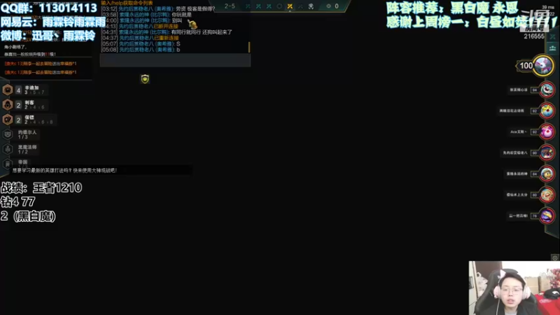 【2021-12-04 11点场】迅哥丶雨霖铃：全阵容上分教学！不玩永恩=上分