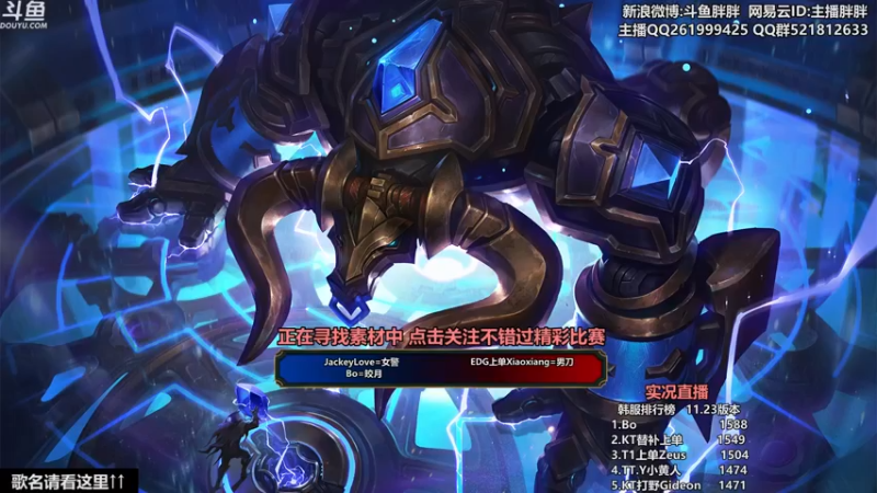 【2021-12-03 23点场】胖胖灬：胖胖OB：转会期EDG\RNG\TES