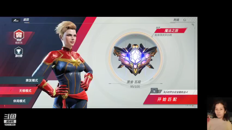 【2021-12-03 21点场】legendofBeina：50岁的妈妈玩光谱和神盾局