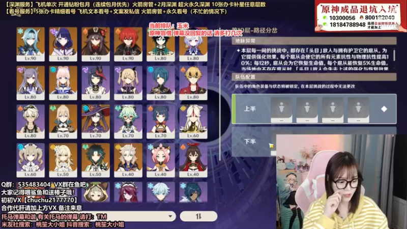 【2021-12-03 19点场】初初大小姐：【超会打深渊的女主播排队辣】