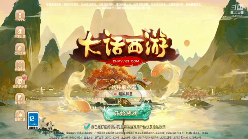 【2021-12-04 17点场】我愿带你看遍世间繁华：领礼包看直播了手慢无