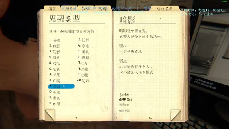 【2021-12-01 23点场】618是真滴帅：随便玩玩，9点鬼谷