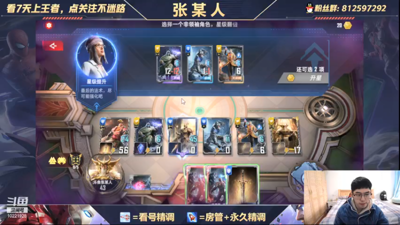 【2021-12-03 15点场】张某人o3o：新模式试玩，典藏卡面预览