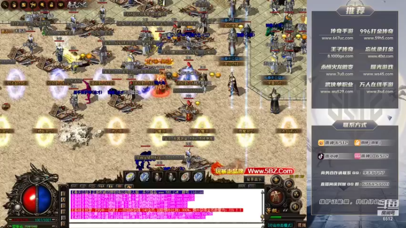 【2021-12-04 20点场】雨神丶：玩传奇还是选择6512~！