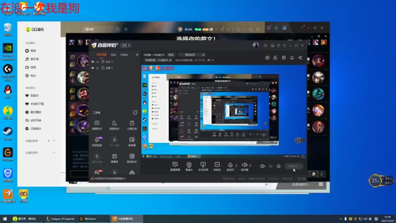 【2021-12-04 12点场】峡谷杀神酱油瓶：1300分冲1500！