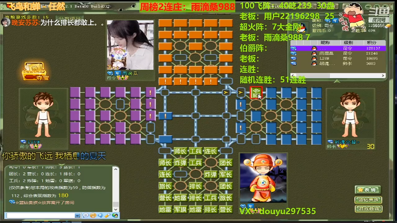 【四国军棋】恶蚊子的精彩时刻 20211204 00点场