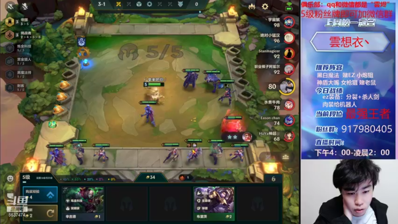 【2021-12-04 00点场】Xs雲烬：技术主播的百八十种阵容任你挑选