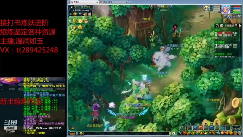 【2021-12-04 01点场】梦幻你波哥：温润如玉打书炼妖进阶熔炼鉴定