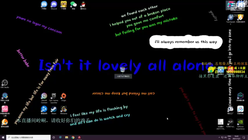 【2021-12-03 16点场】你亲爱的骇哥：【骇客】美女