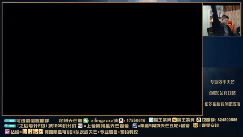 【2021-12-04 16点场】魔王紫灵：紫灵:今晚9点半弹幕打天芒陨星看号